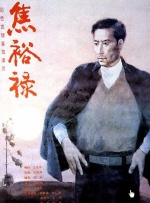 李宗瑞免费